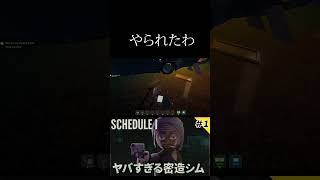 【海外で超人気】Schedule I 実況🌱麻薬を育てて売り飛ばし最強の麻薬カルテルを築く★　＃1