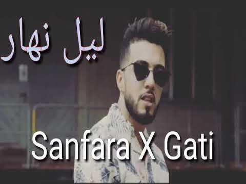 Sanfara ft Gati - ليل نهار (clip officiel)