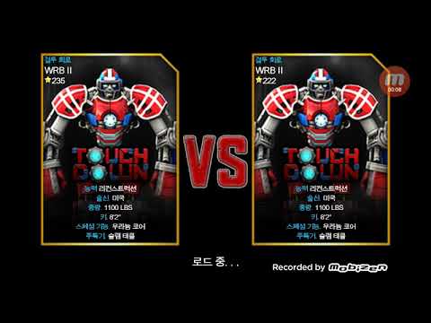 리얼스틸 재우시 사움