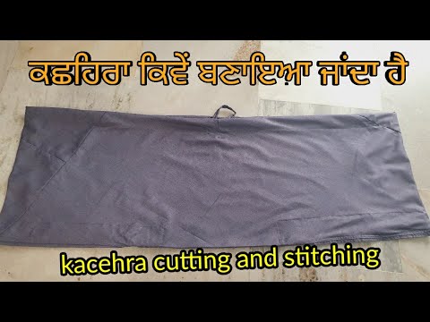how to make kacehra with easy method | kachera cutting and stitching | undergarments
