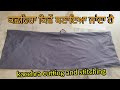 How To Make Kacehra With Easy Method Kachera Cutting And Stitching Undergarments