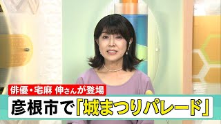 １１月3日 【びわ湖放送ニュース】