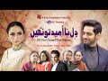 OST | Dil Na Umeed Toh Nahi | Tv One Dramas