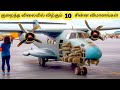 சின்ன விமானங்கள் || Ten Smallest Aircraft In The World || Tamil Galatta News