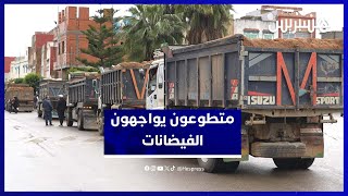 متطوعو القصر الكبير يعبّئون عشرات الشاحنات بالرمال لمواجهة الفيضانات thumbnail