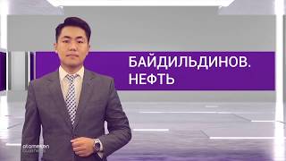 Прогноз нефтяных цен в 2019 году