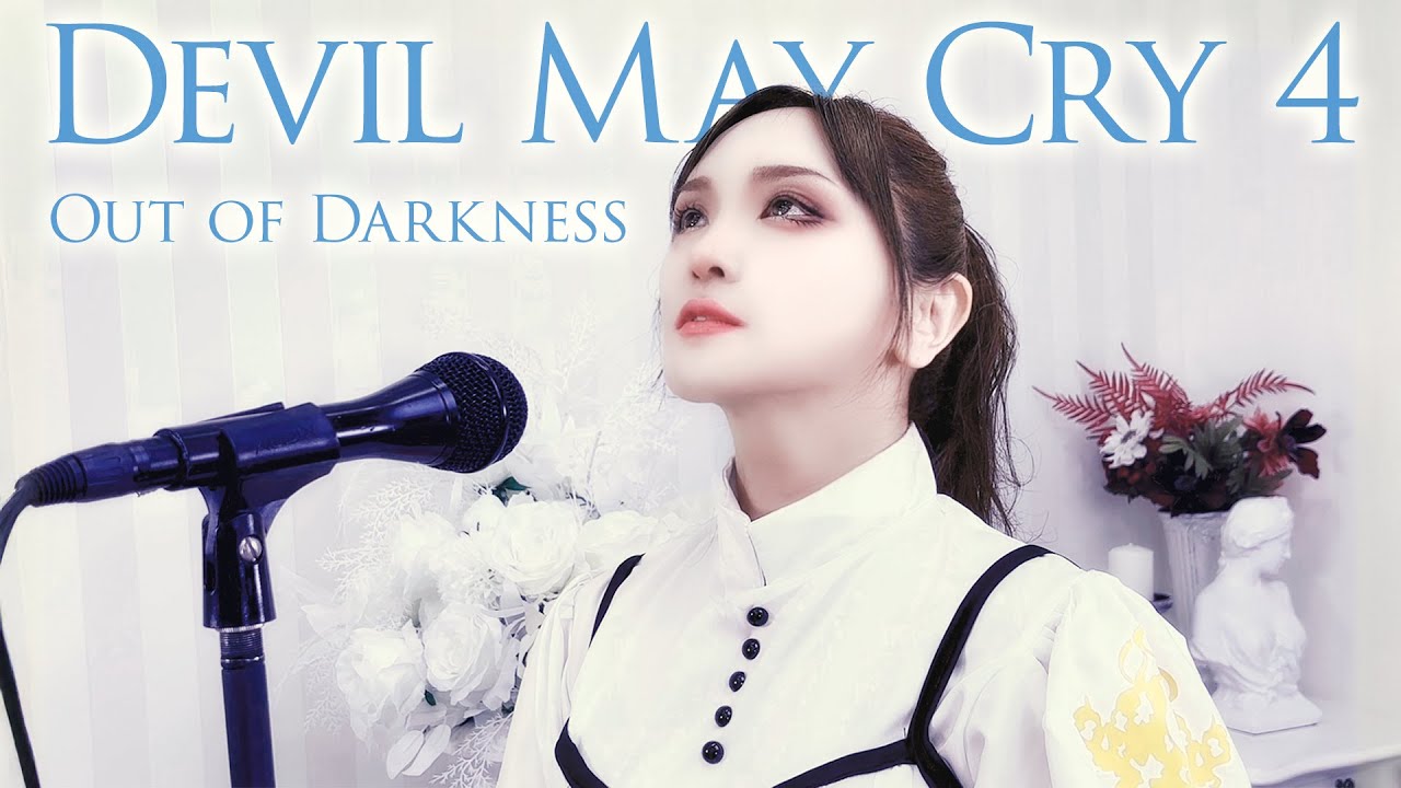 Devil May Cry 4  “Out of Darkness” Vocal Cover by Heavy Metal Vocalist Michal | ヘヴィメタルのボーカルが #歌ってみた