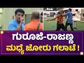 Aryavardhan Guruji-Rupesh Rajanna ಮಧ್ಯೆ ಜೋರು ಗಲಾಟೆ! | Kannada Bigg Boss Season 9 | @newsfirs