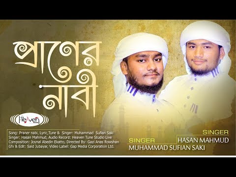 download lagu mp3 mp4 Nabi Ii, download lagu Nabi Ii gratis, unduh video klip Nabi Ii