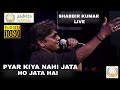 Pyar Kiya Nahi Jata Ho Jata Hai  प्यार किया नहीं जाता Shabbir Kum