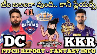 DC vs KKR - IPL 2022 - Delhi Capitals vs Kolkata Knight Riders - Today IPL Pitch Preview Telugu