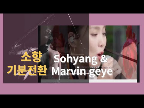 소향(Sohyang)이 마빈(Marvin gaye)을 만나면 즐거워(Let's get it on)