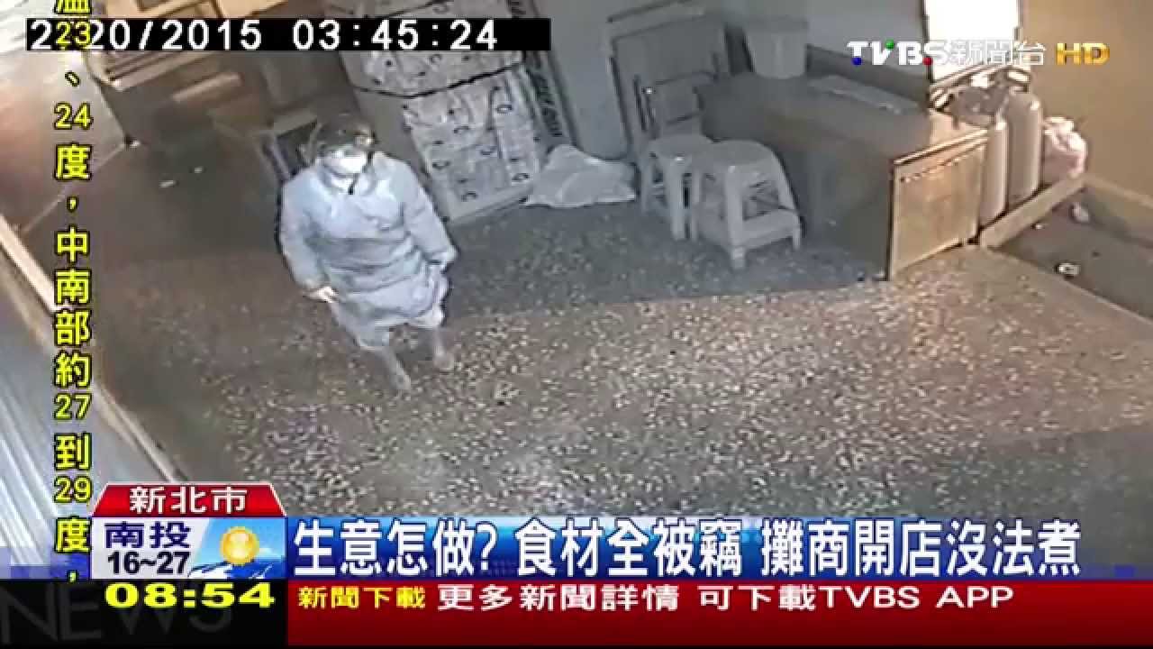 生意怎做？食材全被竊　攤商開店沒法煮