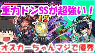 【モンストゆっくり実況】新EX「エア」出現！！なぜステージ背景がハロウィンなんだ…？
