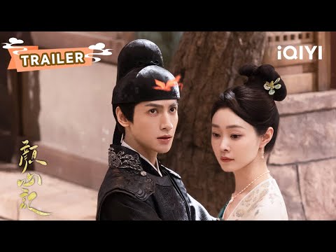 Trailer of 颜心记 (2024)