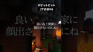 【親知らず治療中】デビットビット#歌ってみた #新人歌い手グループ #まぐりば