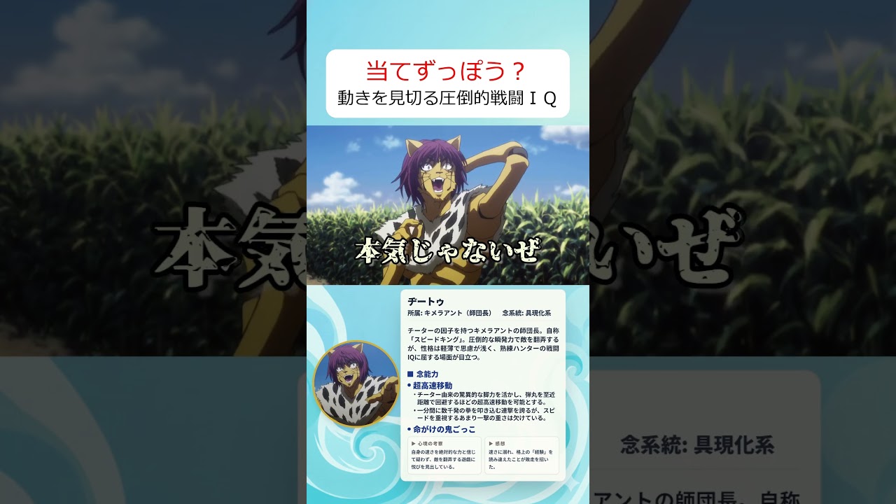 超高速のヂートゥをわずか1分で捉え始めるモラウとナックルが強すぎる