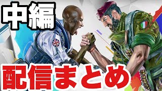 【虹六配信まとめ】最強の助っ人参戦でフルカスタムマッチ開戦