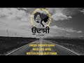 Udasi Official Music Video Sukhdev Sukha New Punjabi Song 2025