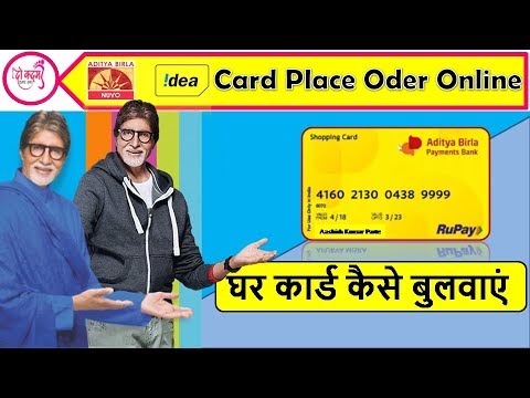 download lagu mp3 mp4 Aditya Birla Online Shopping, download lagu Aditya Birla Online Shopping gratis, unduh video klip Aditya Birla Online Shopping