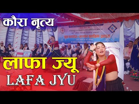 Laafa Jyu - लाफा ज्यू | cover song |