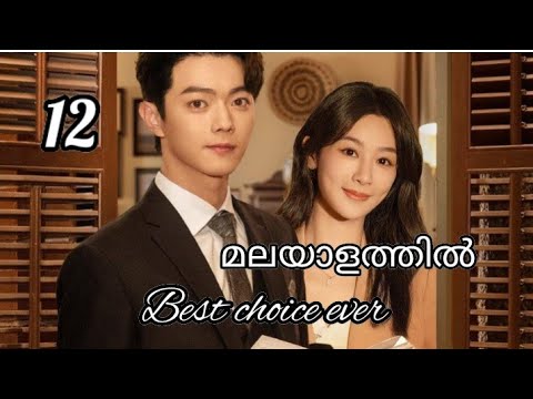 best choice ever drama explanation in Malayalam || #chinesedrama || rich boy love poor girl