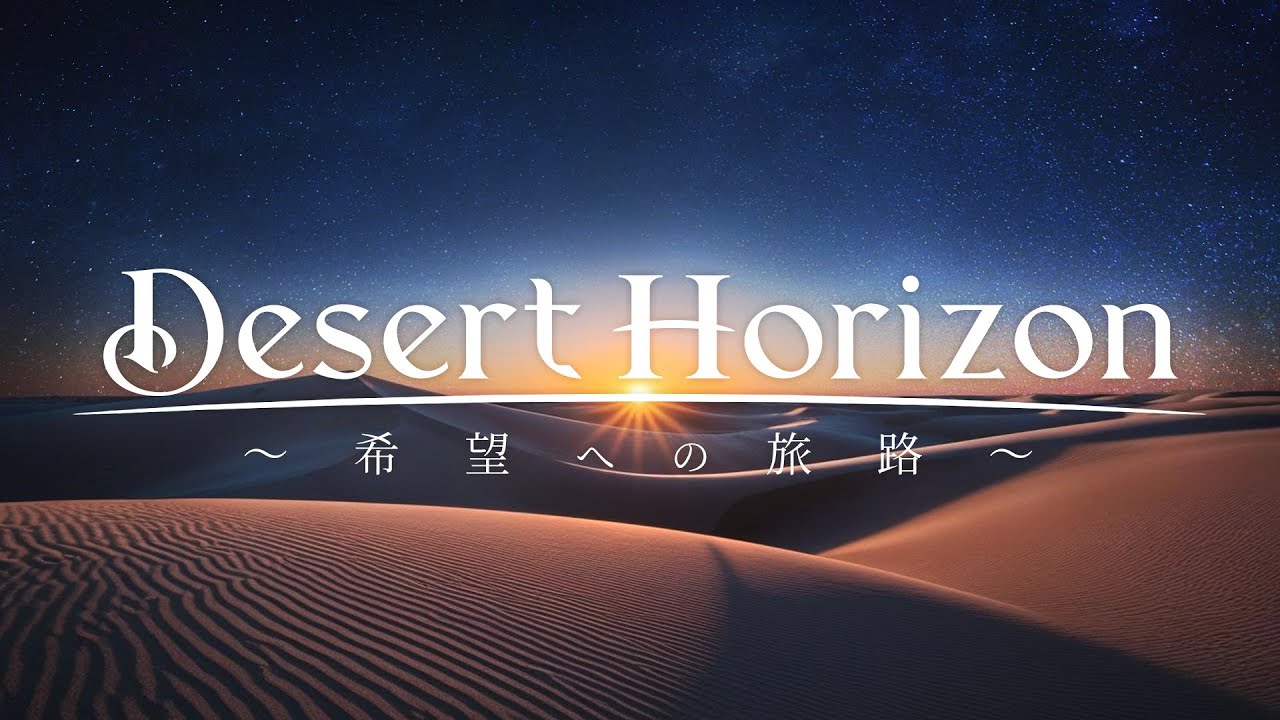 創価ルネサンスバンガード 2024 THEME TITLE