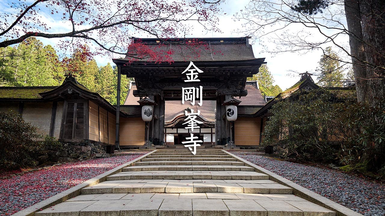 Kongobuji Temple