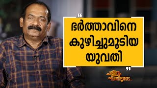 K G Simon 05 | Charithram Enniloode 1844 | Safari TV video