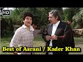 कॉमेडी किंग Kader Khan और Asrani की धमाकेदार Comedy सीन | कादर