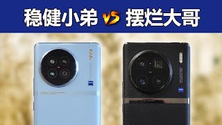 [討論] 咋拍好ZPH Vivo X90 對比 X90 Pro+ 拍攝