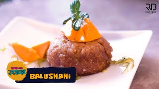 How to make Balushahi at home | हलवाई वाली बालूशाही | 2 types Balushahi | Chef Ranveer Brar