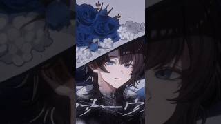 ダウナーウィッチ #歌ってみた #ダウナーウィッチ #shorts