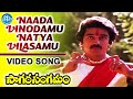 Naada Vinodamu Natya Vilasamu Video Song Sagara Sangamam Movie KamalHaasan Ilaiyaraaja IDream