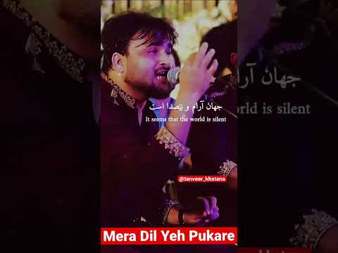 Mera Dil Yeh Pukare | Shahbaz Fayaz Qawwal