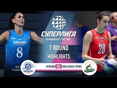 Dynamo vs. Uralochka-NTMK | HIGHLIGHTS | 7 Round | SuperLeague 2025-2026