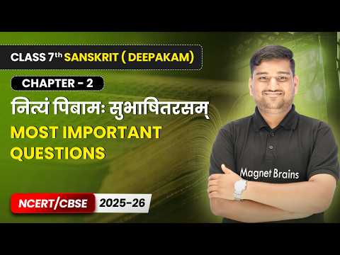 Deepakam दीपकम् Book Overview Class 7 Sanskrit CBSE 2025 26