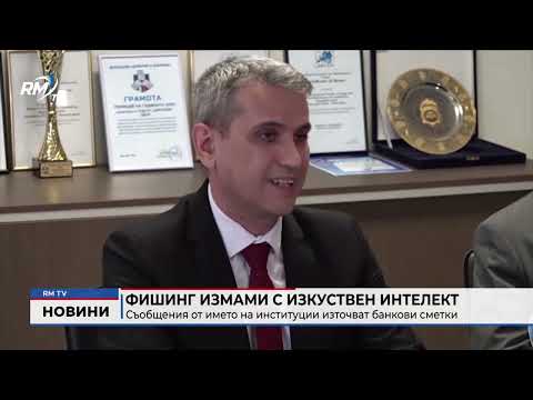 Фишинг измами с изкуствен интелект: Съобщения от името на институции източват банкови сметки