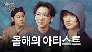 "밴드맨이라는 의식이 없어요" 실리카겔이 말하는 밴드 씬, 가속주의, 그리고 가성비 | 머니 코드