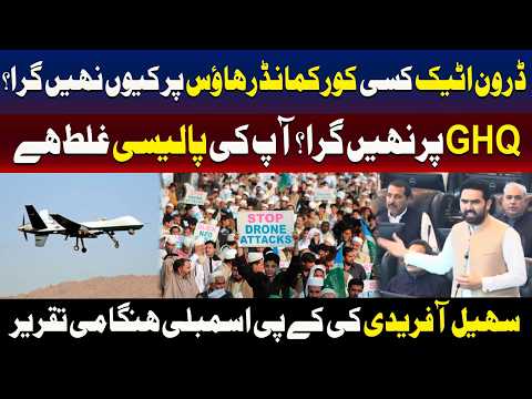 وزیراعلیٰ خیبرپختونخوا سہیل آفریدی کا اسٹیبلشمنٹ کیخلاف سخت بیان