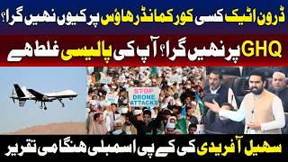 وزیراعلیٰ خیبرپختونخوا سہیل آفریدی کا اسٹیبلشمنٹ کیخلاف سخت بیان
