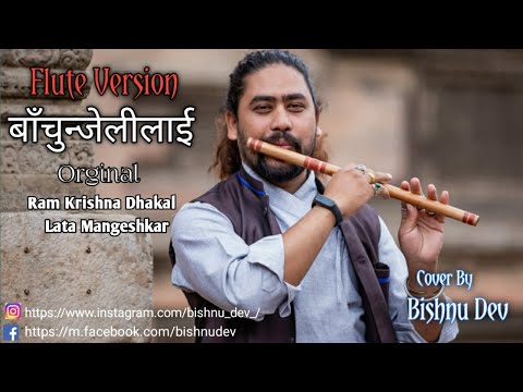 बाँचुन्जेलीलाई | Bachunjelilai Flute Version | Ful Bhanchh Fulirahu | Ram Krishna Dhakal & Lata Ji