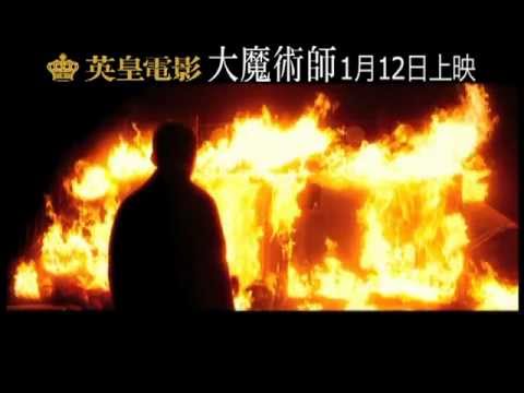 "The Great Magician" Movie Theme Song