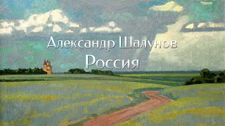 Россия