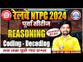 RRB NTPC 2024 RRB NTPC Reasoning Coding Decoding Railway NTPC Classes Reasoning By Sandeep Sir