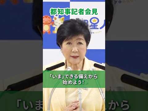 【「いま」できる備えから始めよう！】