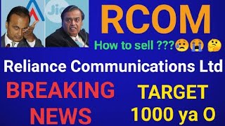 Reliance Communications Ltd Share price target • RCOM SHARE SELL KESE KAREN ? HOW TO SELL RCOM ?