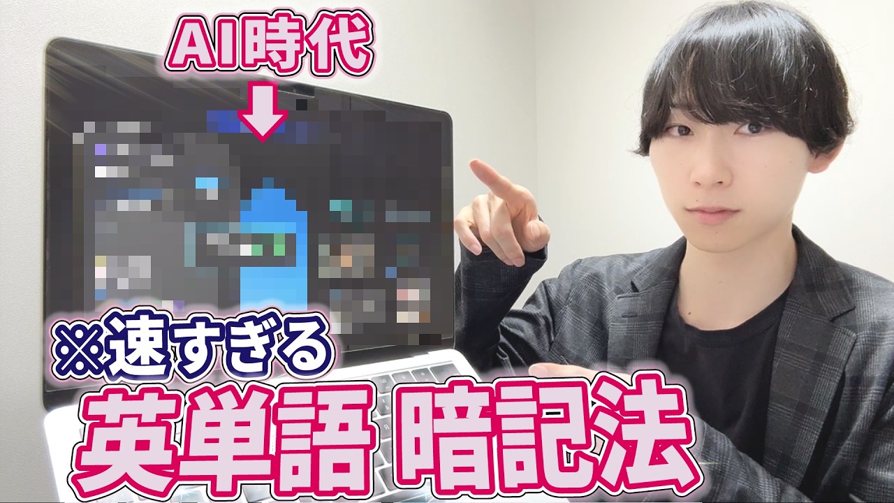 【衝撃】英単語帳はもう古い！ポチポチするだけで最速で話せるAI単語帳「Vocabank Pro」