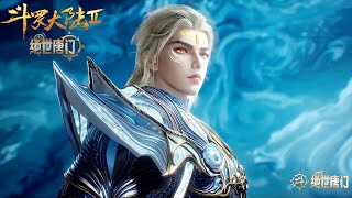 Download lagu ✨Soul Land 2 EP 133 [MULTI SUB] mp3