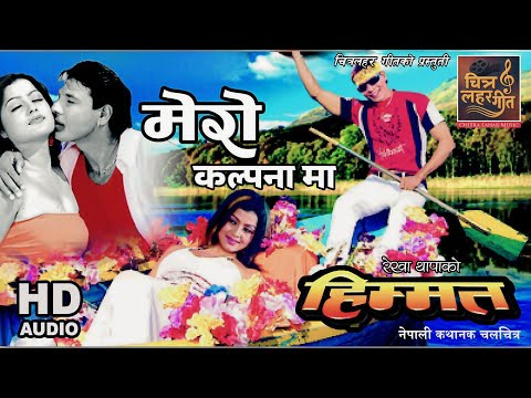 Mero Kalpanama || Aaja Euti Pari || Nepali Movie Himmat Song ||